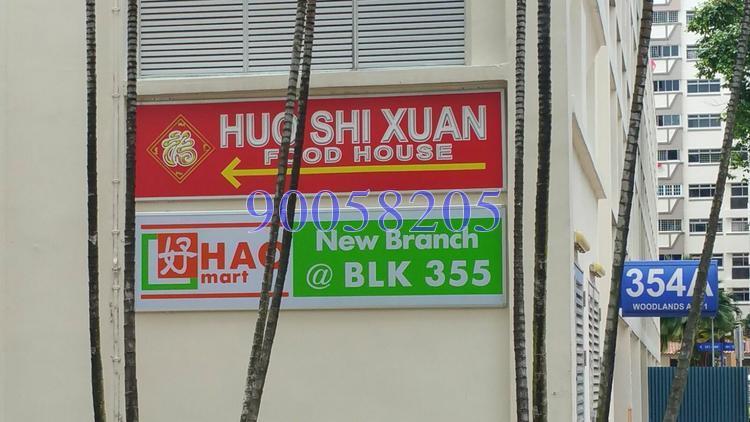 Blk 353 Woodlands Avenue 1 (Woodlands), HDB 4 Rooms #134701862